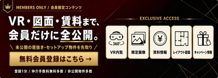 無料会員登録